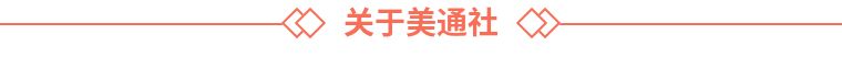 “赢媒体，赢响力”——美通社2018新传播年度论坛