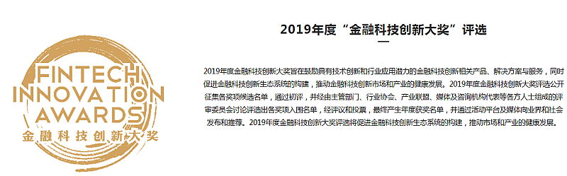 2019金融科技世界论坛（上海）