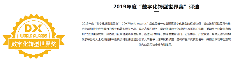 DXWF2019数字化转型世界论坛-北京（Digital Transformation World Forum）