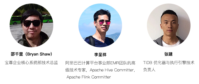 2018 Data Infra Meetup（上海）
