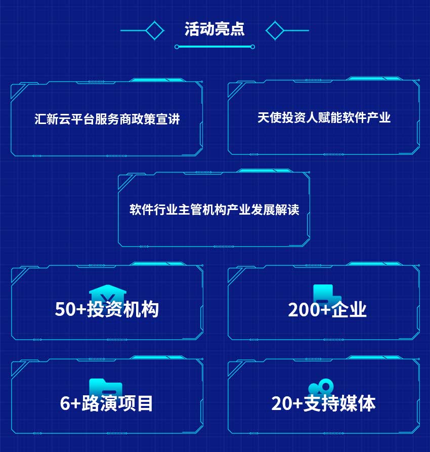 2019汇新云平台软件产业创新发展大会（深圳）