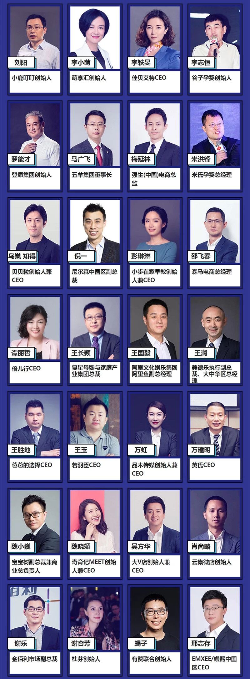 2018中国母婴企业家领袖峰会暨樱桃大赏颁奖盛典