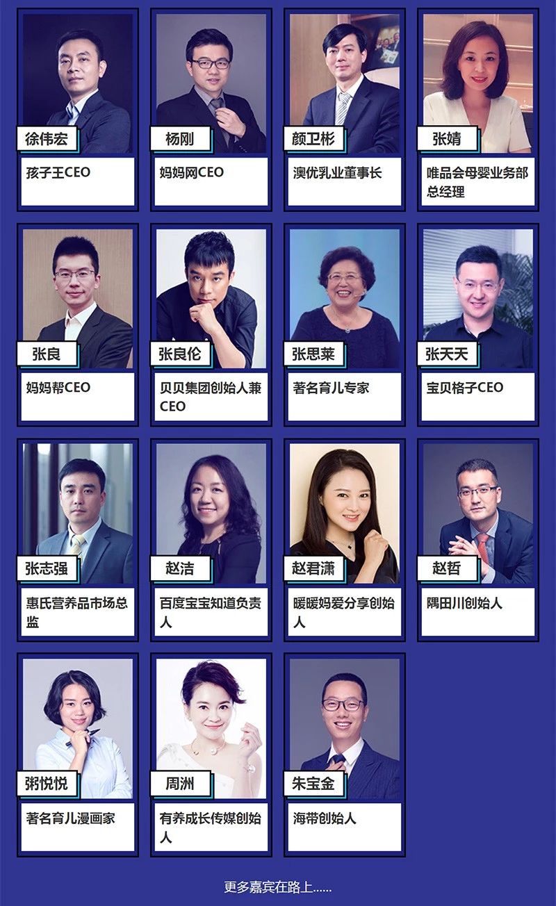 2018中国母婴企业家领袖峰会暨樱桃大赏颁奖盛典