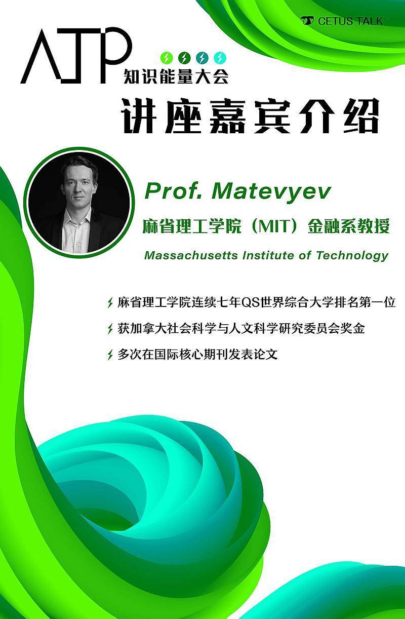 ATP大会-中美名校前沿学科教育及发展趋势研讨2019（北京）