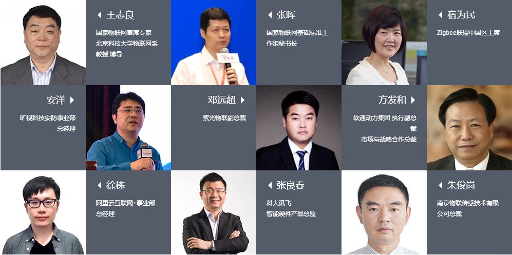 2019中国智慧家庭高峰论坛（深圳）