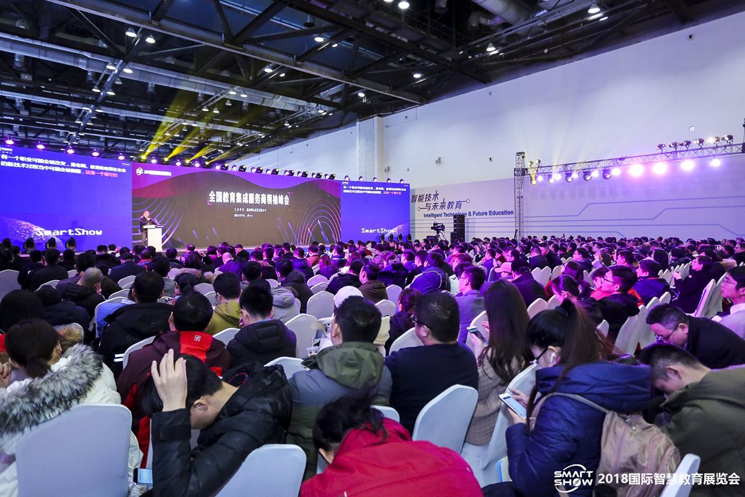 SmartShow2019国际教育信息化论坛（北京）