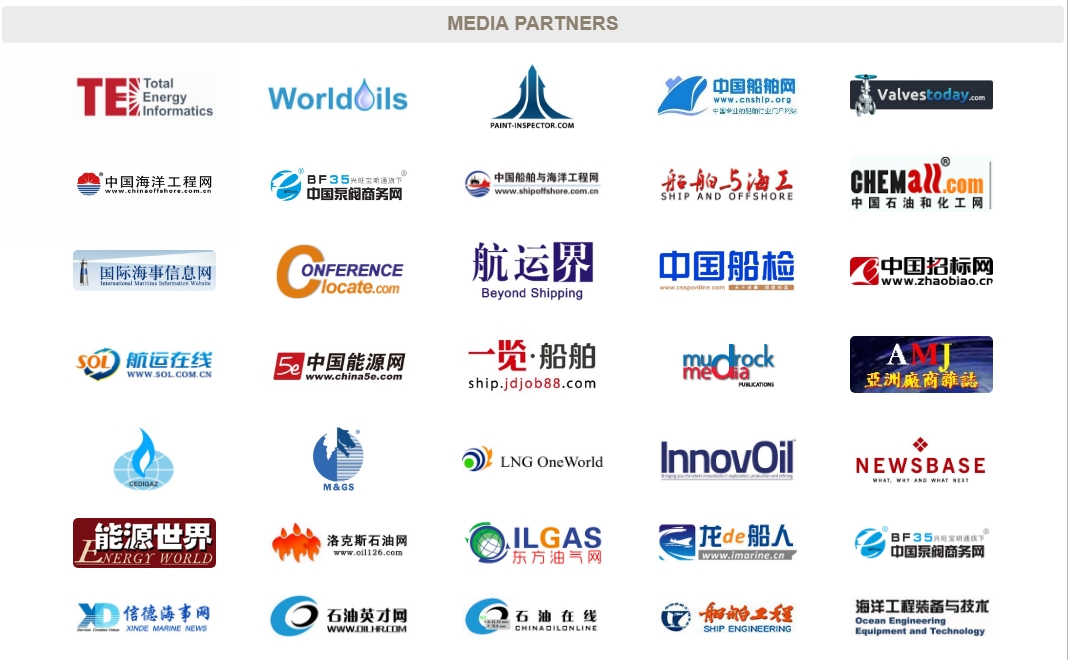 第十八届中国（深圳）国际海洋油气大会OC2019