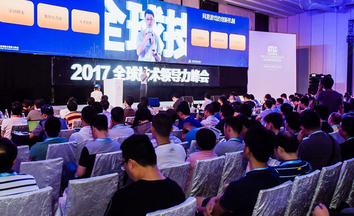 GTLC 2019全球技术领导力峰会 | 上海