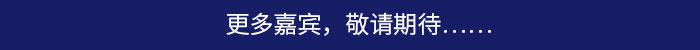 2019创新大会(深圳)
