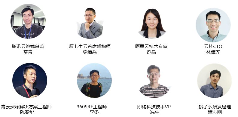 2019云片技术开放日|Cloud Native（云原生）趋势下，架构的演进之路|杭州