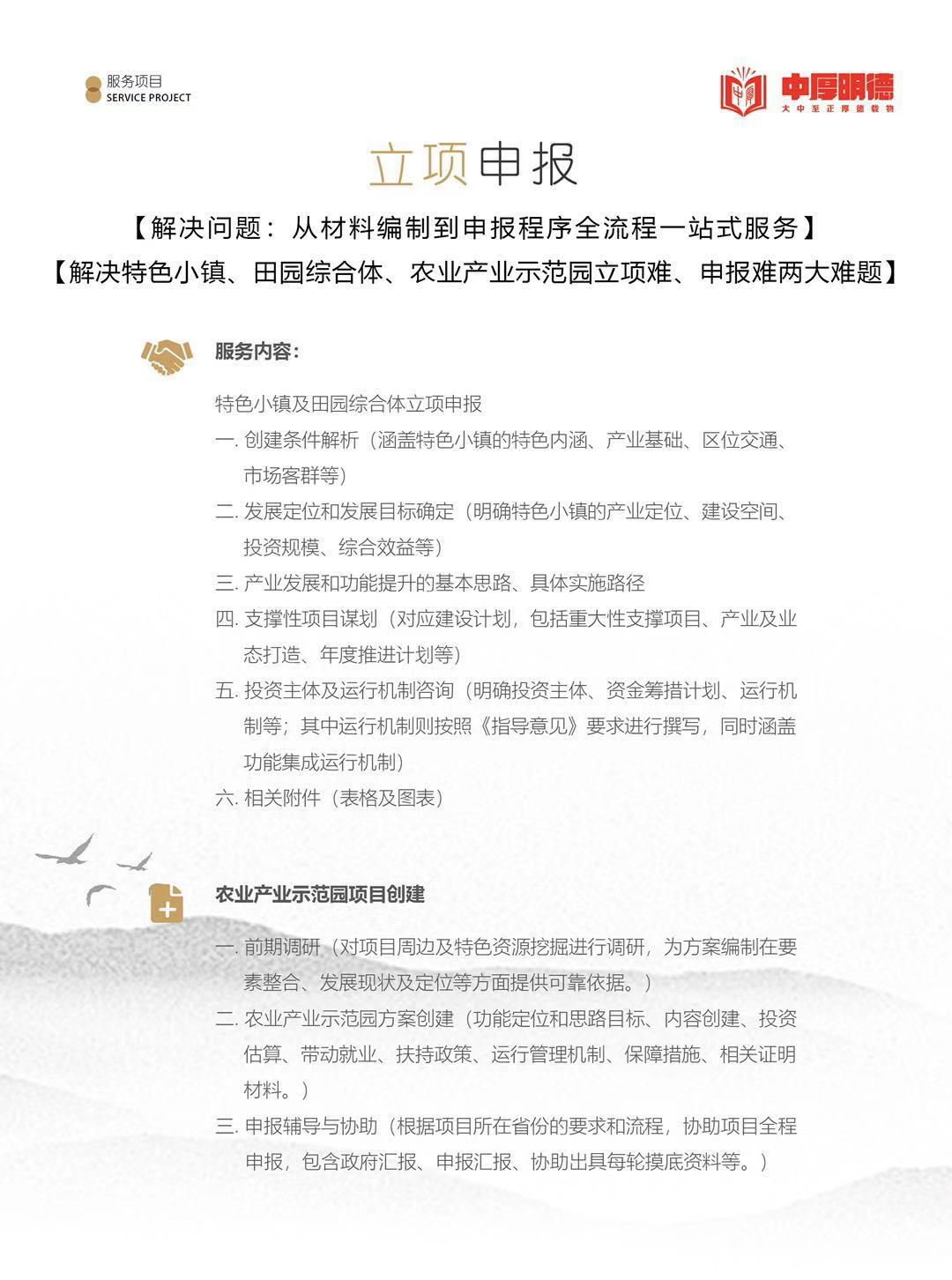 第36届乡村振兴战略项目实操落地班2019（3月北京班）