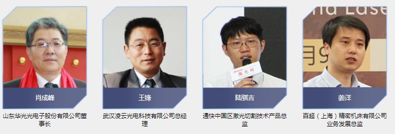 2019中国激光技术与工业应用大会（深圳）