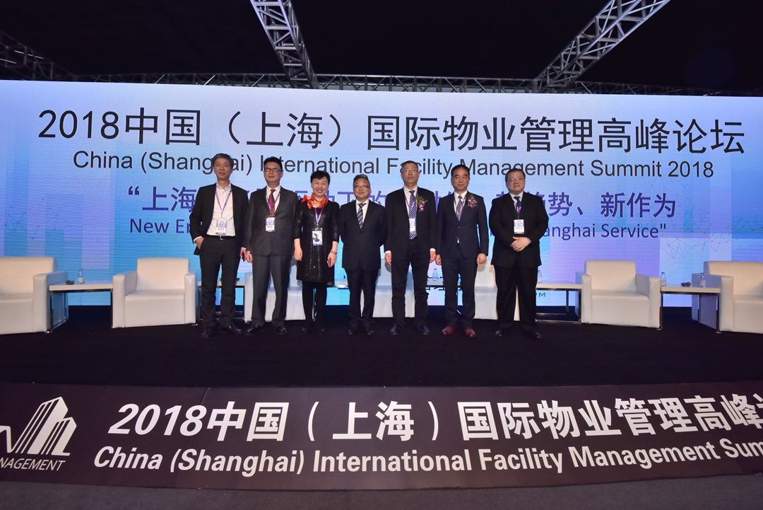 2019中国（上海）科技物业助力智慧生活专题论坛