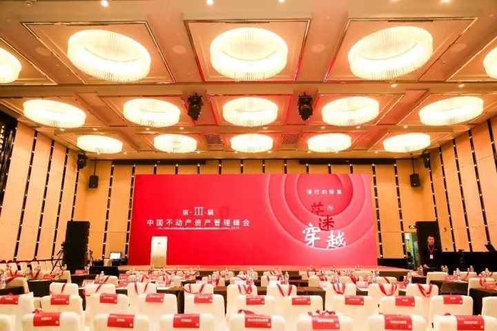赋能城市 创新求变 •2019中国城市更新（西安）峰会暨西安青年企业家经济论坛