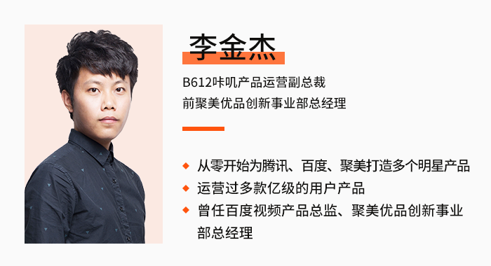 2019产品经理大会·北京站
