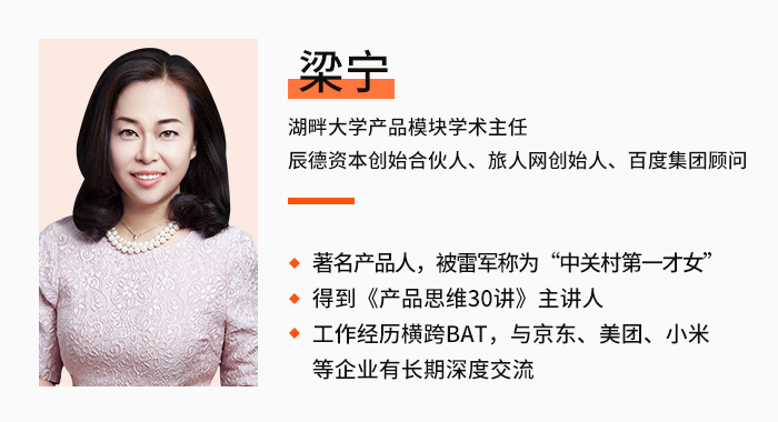2019产品经理大会·北京站