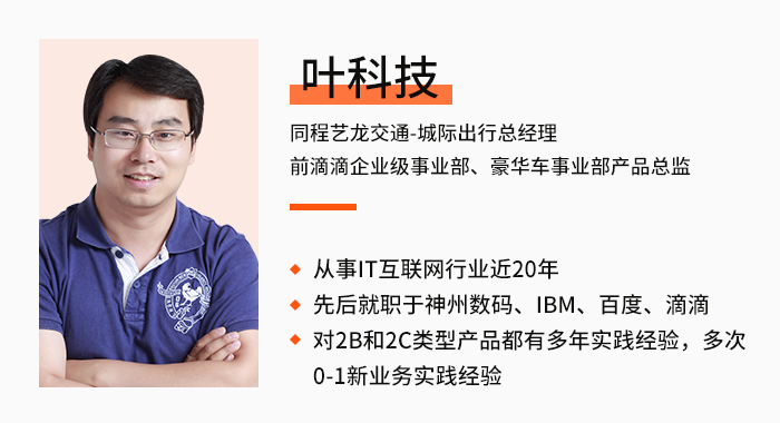 2019产品经理大会·北京站