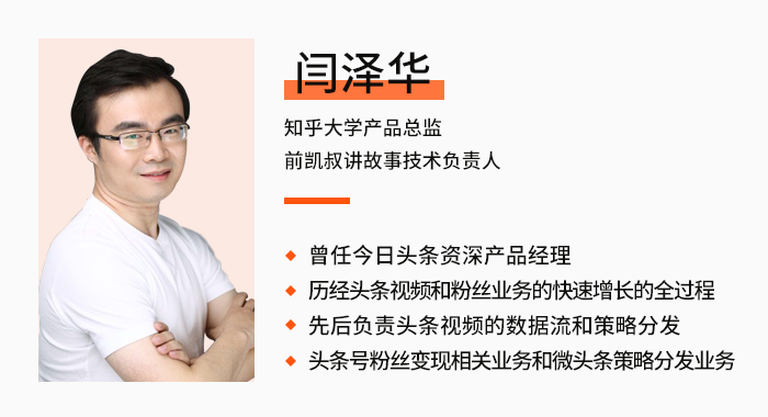 2019产品经理大会·北京站