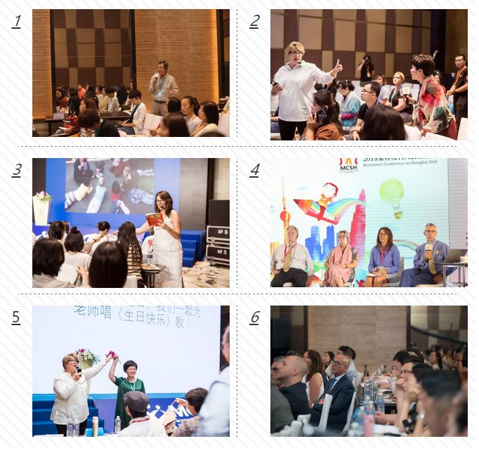 MCSH 2019蒙特梭利大会在上海：宇宙教育