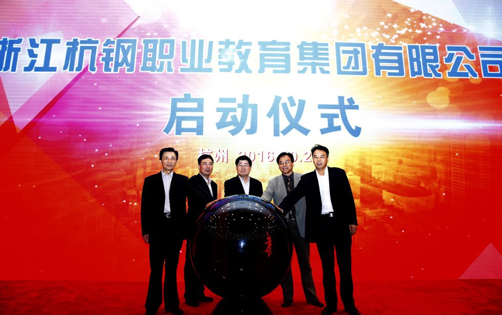5G+VR/AR职业教育应用峰会论坛2019（杭州）