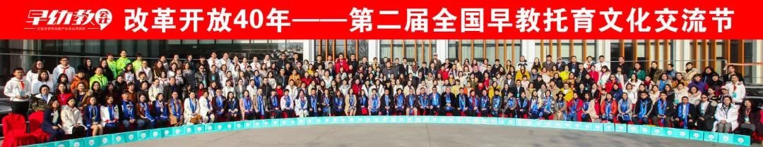 2019第三届全国托育文化交流节（武汉）