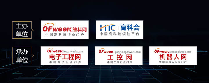 2019 中国3C智造技术峰会（深圳）