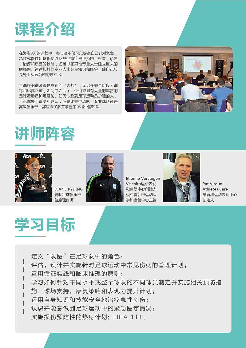 2019第二届中国国际运动医学与康复大会暨展览（北京）