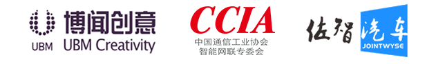 2019中国汽车互联与车路协同大会（深圳）
