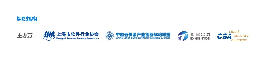 2019第二届企业云服务大会 --CIO数字化∣AI金融∣SaaS∣5G应用∣大数据（上海）