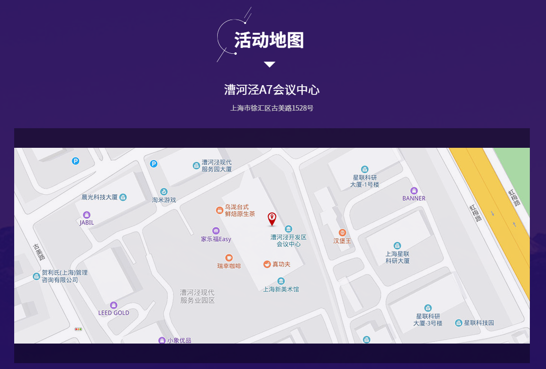 2019中国人力资源科创论坛-暨人力资源科创产品展示会（上海）