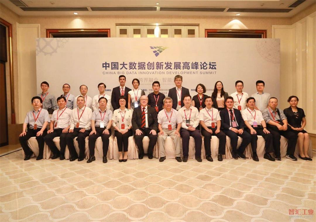 世界物联网博览会﹒中国大数据创新发展高峰论坛2019（无锡）