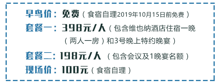 2019中国（华南）孕婴童产业链峰会（深圳）