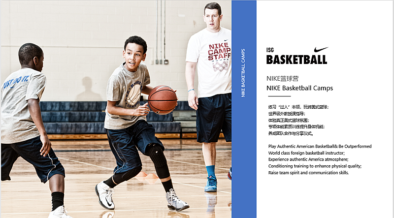 耐克运动营青少年外教篮球活动