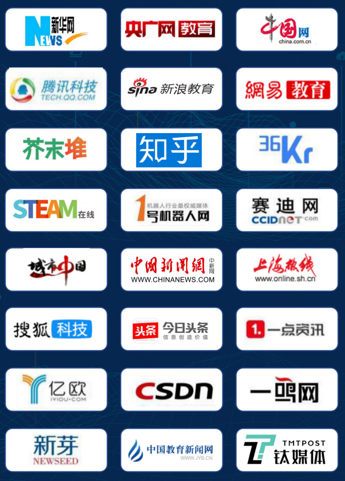 2019 GSIC-全球STEAM教育创新峰会（上海）