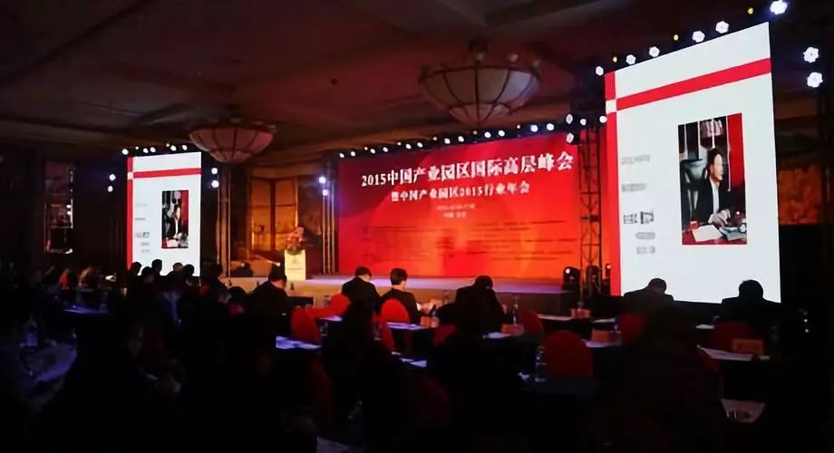 2019中国产业园区国际高层峰会（深圳）