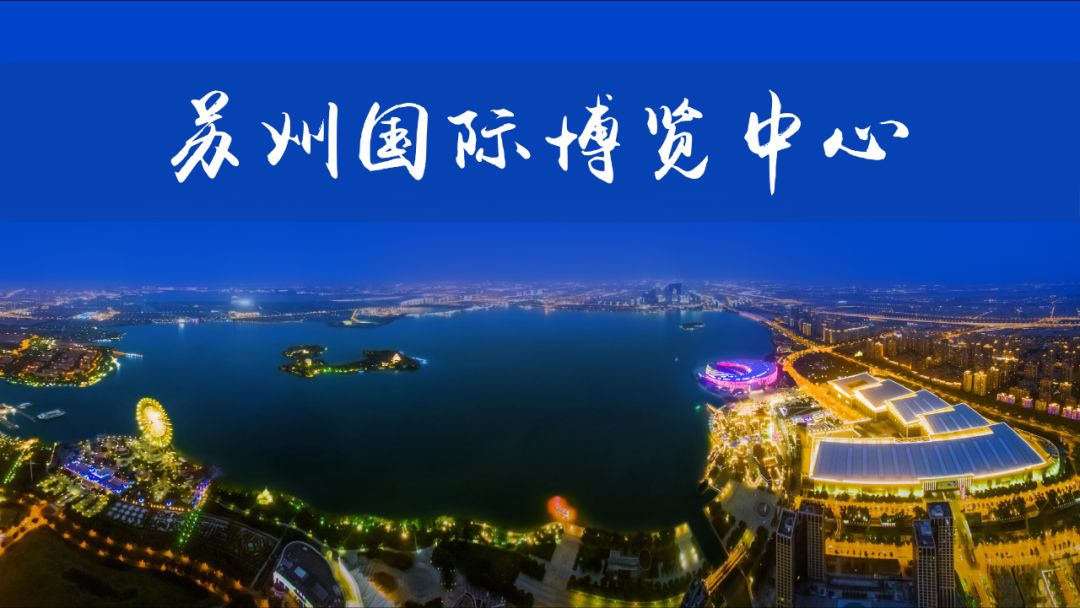 2019第四届民办教育太湖峰会暨第二届G10教师发展学术论坛（苏州）