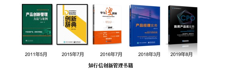 2019创新体系建设与创新人才培养（——如何让研发团队创造卓越绩效？）