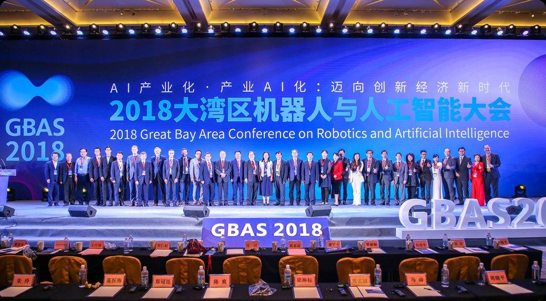 GBAS2019大湾区机器人与人工智能大会（深圳）