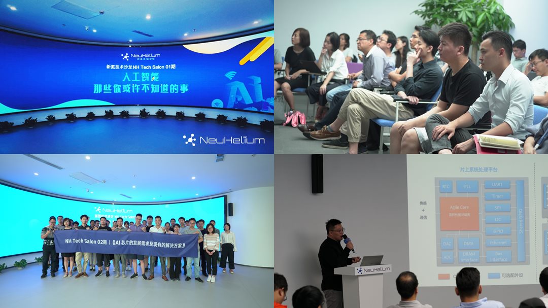 2019新氦技术沙龙NH Tech Salon 04期丨基于深度学习的计算机视觉——模型、数据和方法（上海）