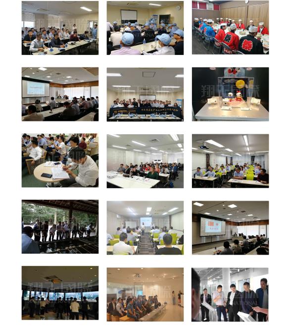 2019年12月日本工业互联与智能技术深度研修班