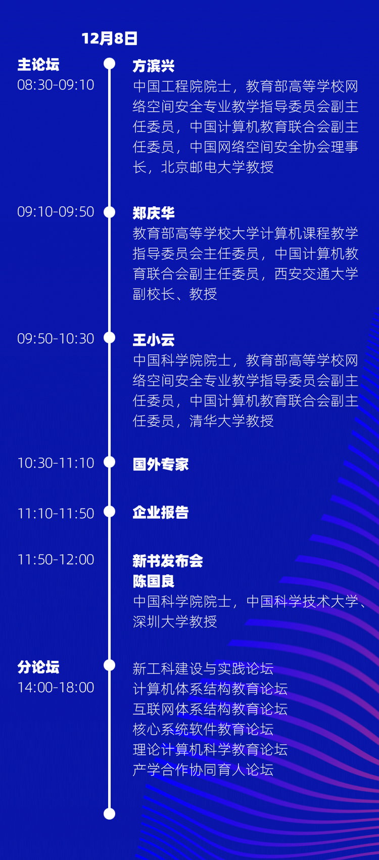 2019中国计算机教育大会（CECC2019）——新时代、新计算、新教育