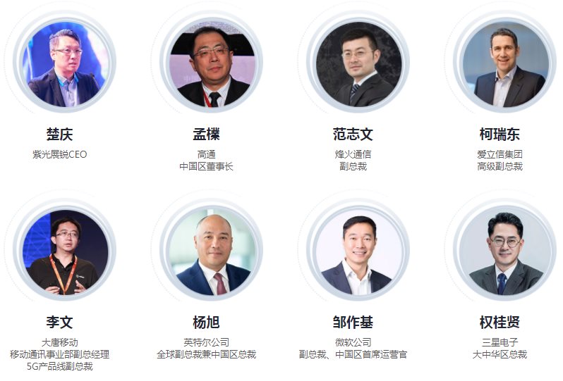 2019新一代移动通信产业发展高层论坛暨深圳5G应用与产业创新发展研讨会