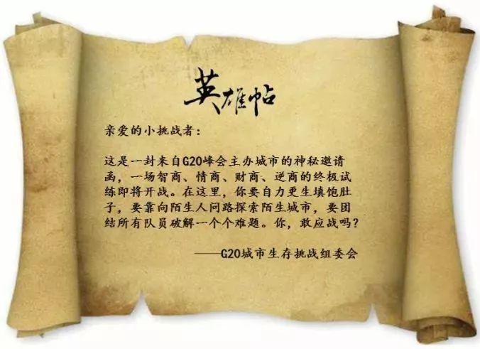 2020杭州冬令营-十元城市生存挑战营第三期