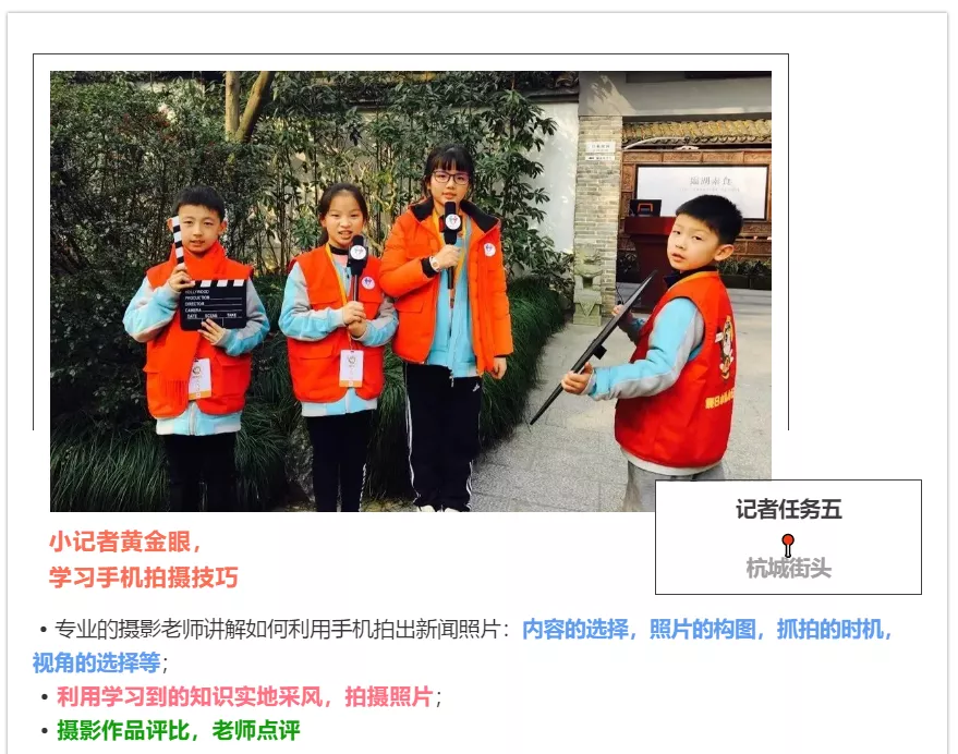 2020冬令营-小记者超级采访王（杭州）第三期