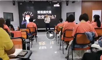2019狼叔短视频实操训练营（12月北京班）