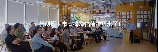 2019公司制的黄昏，传统公司如何区块链转型（上海）