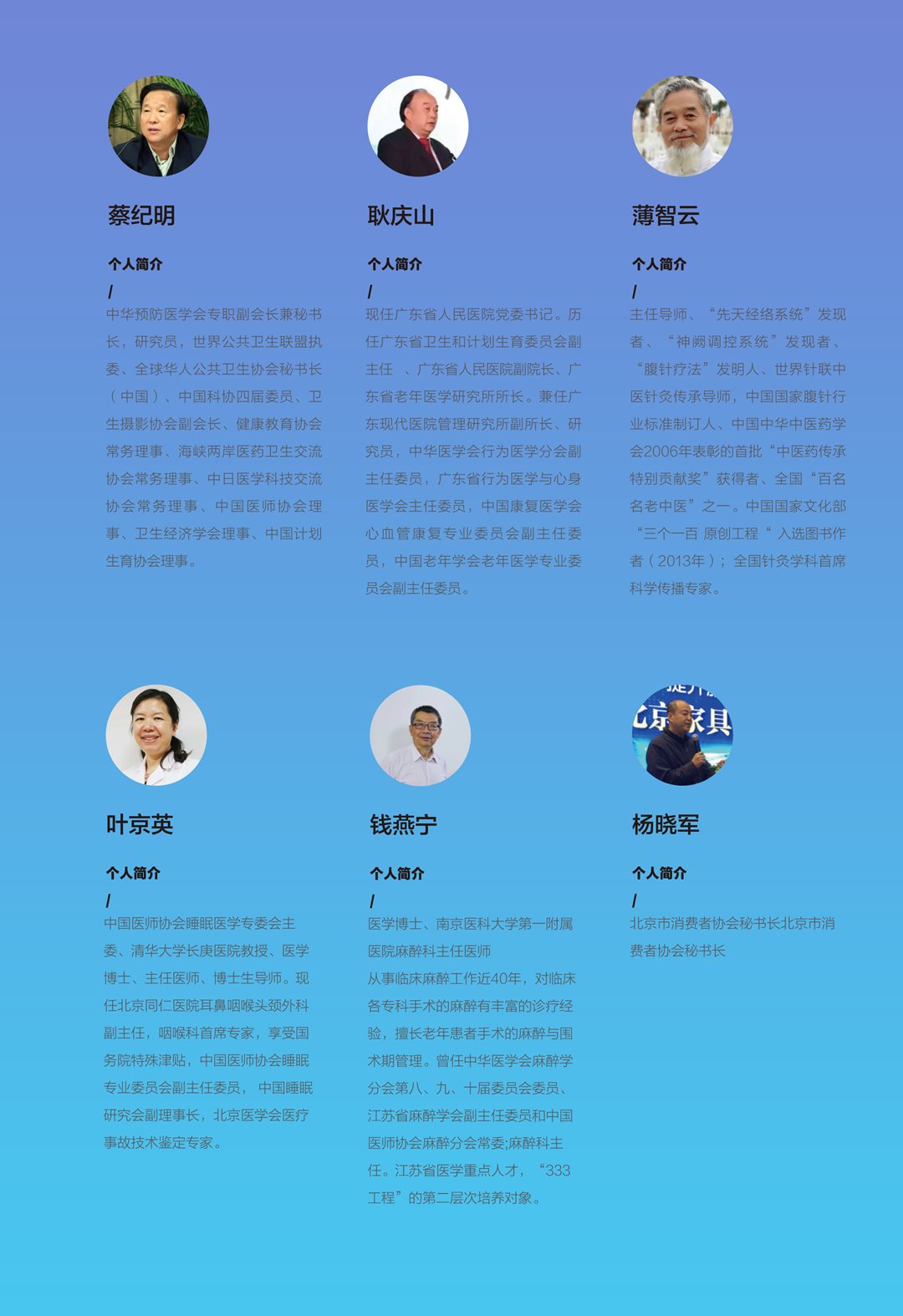 2020中国睡眠大会暨第10届全国睡眠科学技术大会（北京）