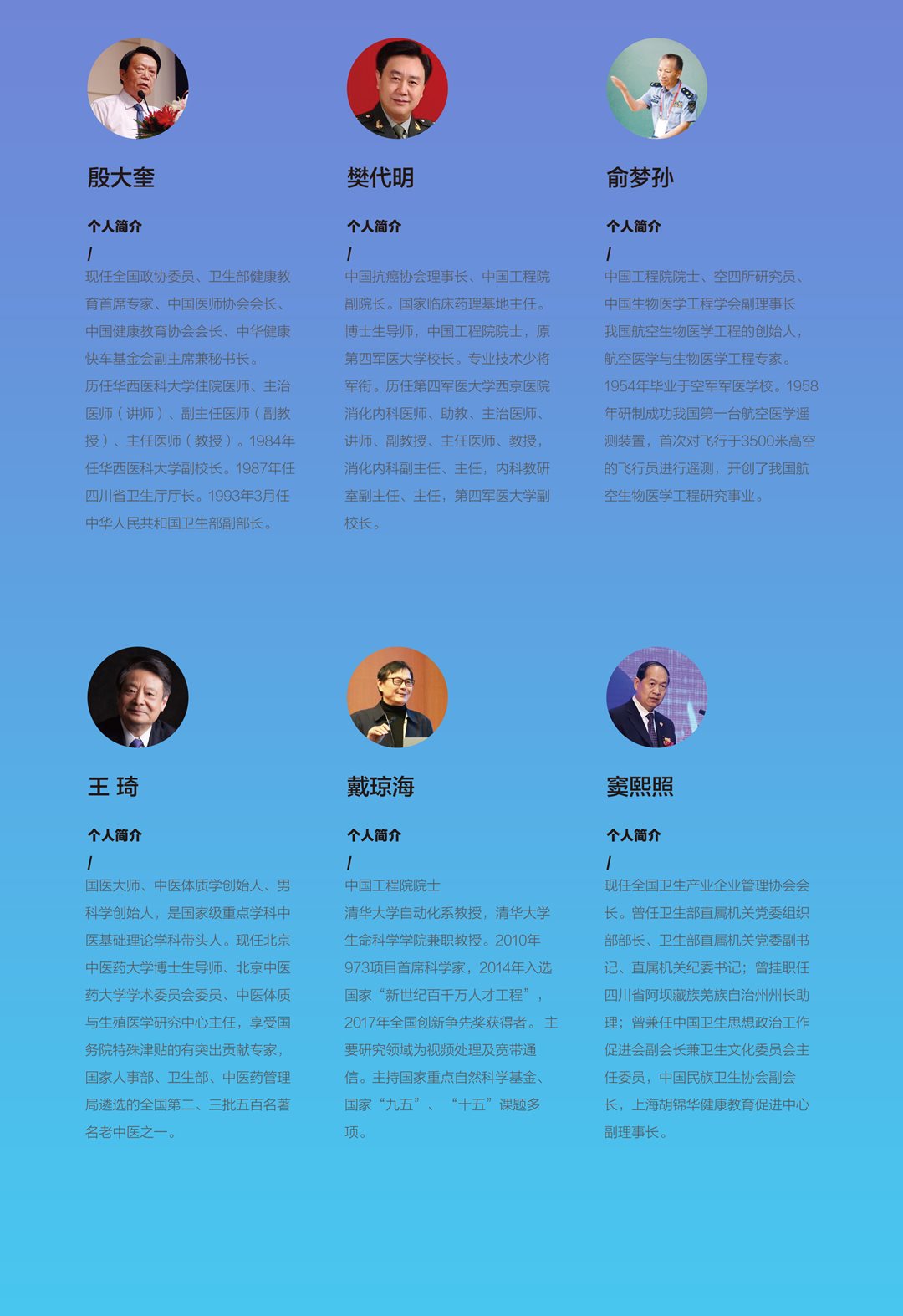 2020中国睡眠大会暨第10届全国睡眠科学技术大会（北京）