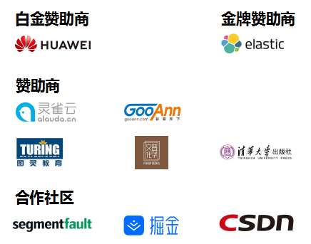  2020中国DevOps社区北京第6届Meetup