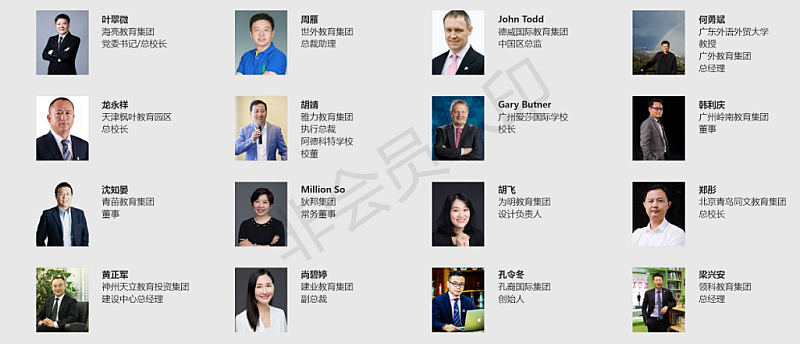 BEED 2020亚洲学校建设大会暨亚洲学校建设及设施展览会（上海）
